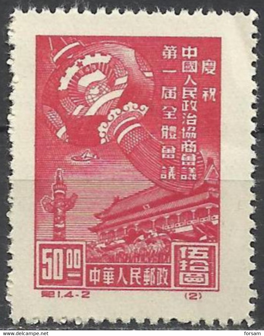 CHINA..1949..Michel # 2...MNH. - Unused Stamps