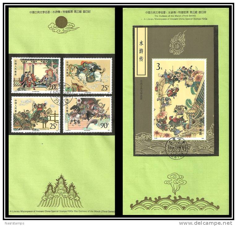 China - People's Republic Of - Rare Silk Covers - FDC's ( Outlaws Of The Marsh - Literature Type Of 1987 ) - Lettres & Documents