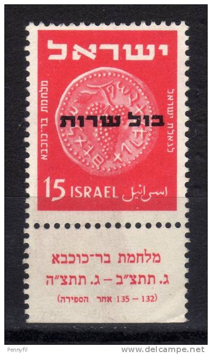 ISRAELE - 1951 YT 2 (*) SERVICE - Strafport