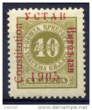 MONTENEGRO 1905 Constitution Overprint Error "Coustitution" On 10h Postage Due.  MH / * - Montenegro