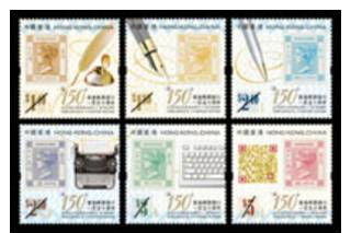 Hong Kong 2012 The 150th Anniversary Of Stamp Issuance In Hong Kong MNH - Stamps On Stamps