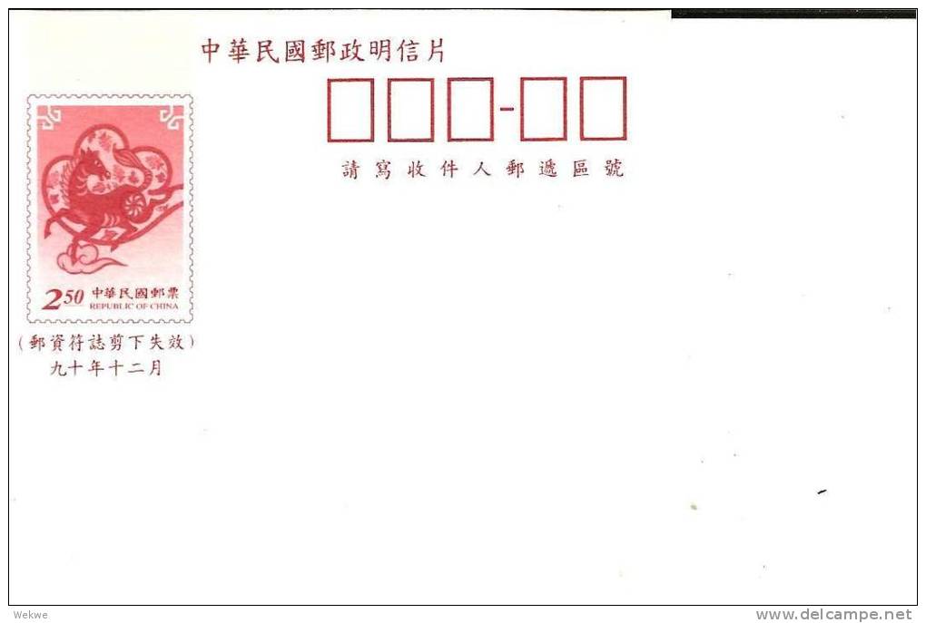 CH-T050  TAIWAN - / Markeneindruck Pferd Im Galopp. Auf Bildseite Pferdekopf Als Sciffsbug. - Enteros Postales