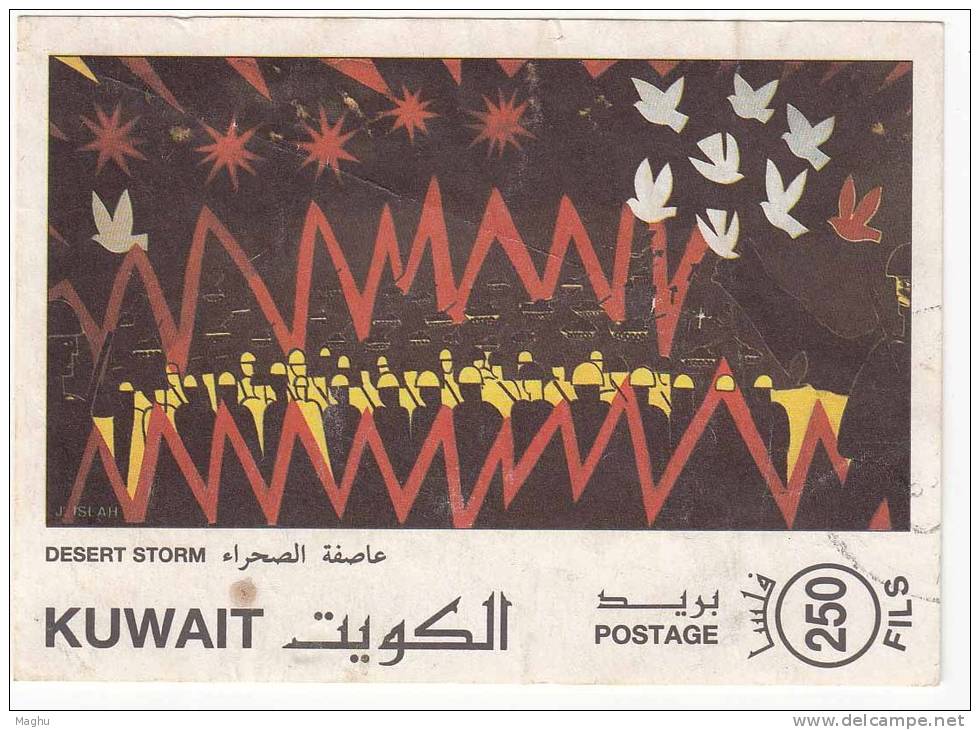Kuwait MS Miniature., 1991 Postal Used, Sesert Storm, Nature, - Koeweit