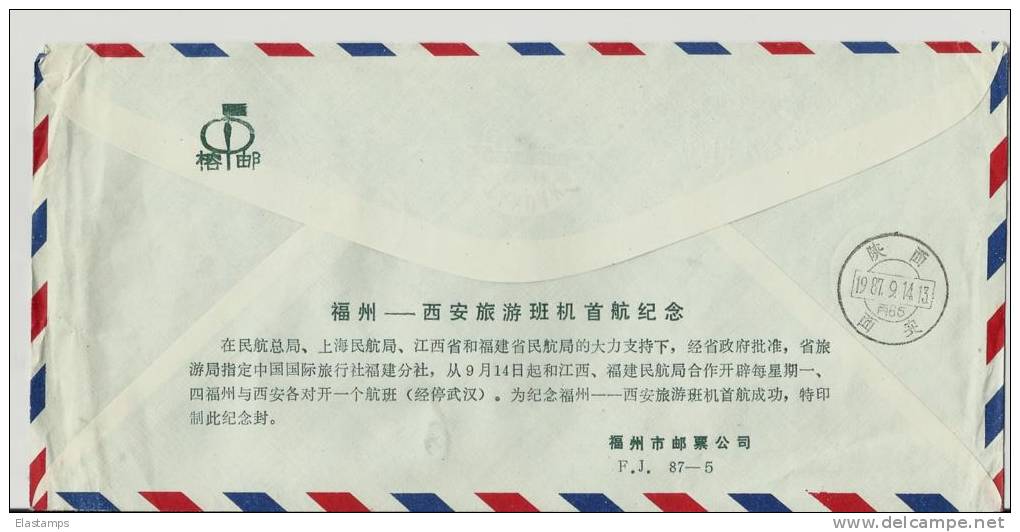 =China   BRIFE FLUGPOST 1987 - Airmail