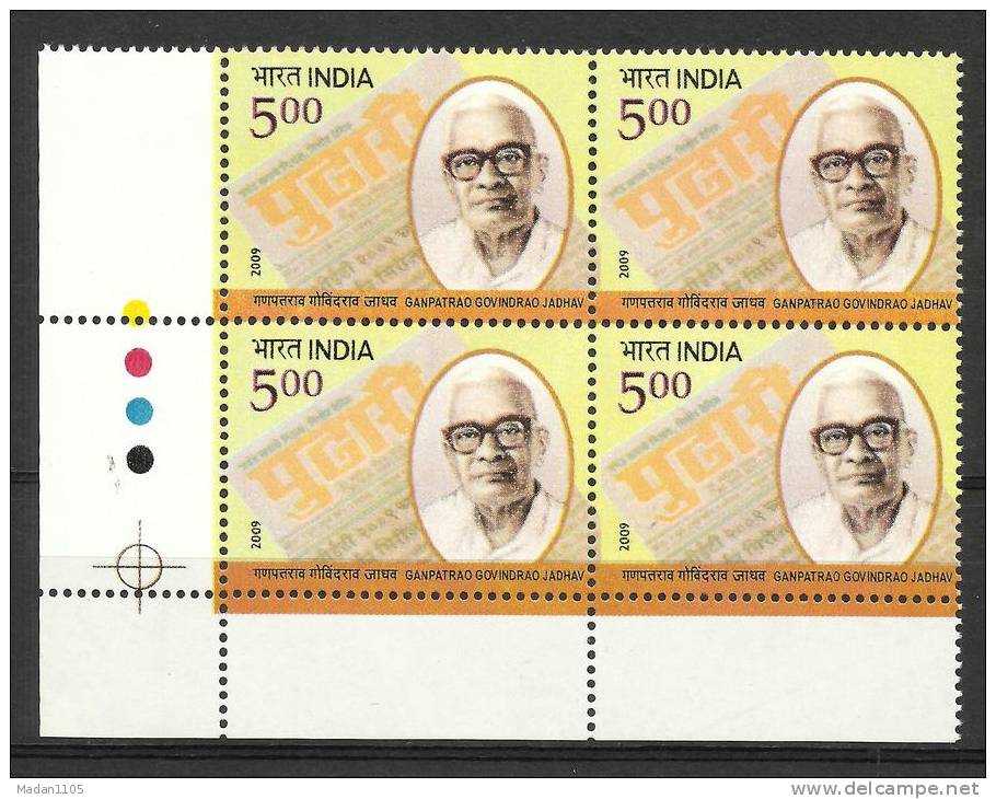 INDIA, 2009, Ganpatrao Govindrao Jadhav, Freedom Fighter, Block Of 4,With Traffic Lights, MNH, (**) - Unused Stamps