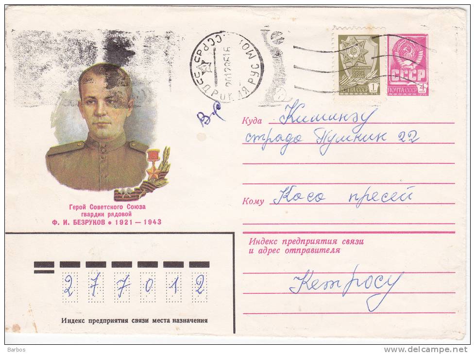 URSS    1982   The World War 2.   Pre-paid Envelope Used - Briefe U. Dokumente