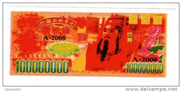 BILLET FUNERAIRE - 1000000000 DOLLARS - CHINE - China