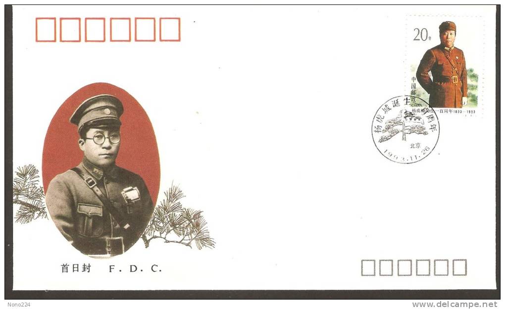 Lettre De Chine FDC 1993 - Storia Postale