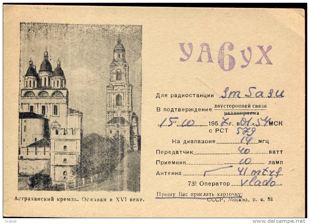 QSL -  Kaart - Amateur Radio USSR - Moscow 1954 - Autres & Non Classés