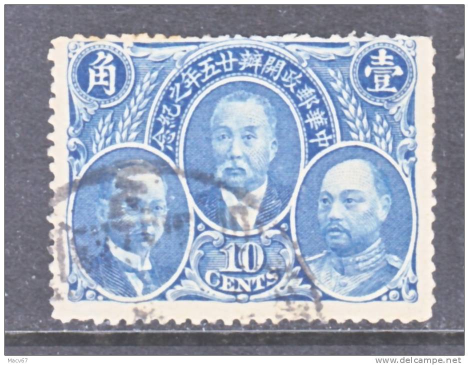 China 246    (o) - 1912-1949 République