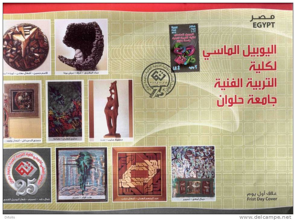 EGYPT / 2012 / FACULTY OF ART EDUCATION ; HILWAN UNIVERSITY : 75 YEARS / FDC / VF . - Covers & Documents