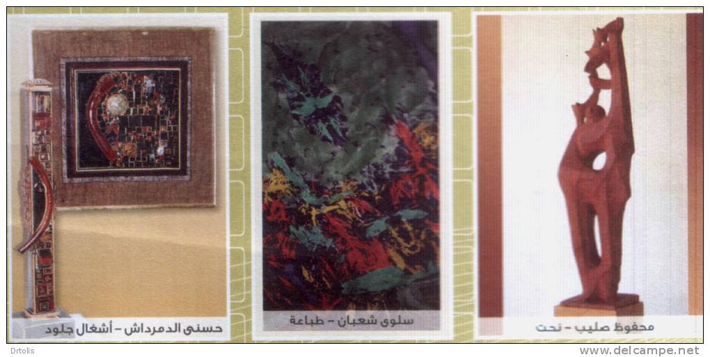 EGYPT / 2012 / FACULTY OF ART EDUCATION ; HILWAN UNIVERSITY : 75 YEARS / FDC / VF . - Covers & Documents