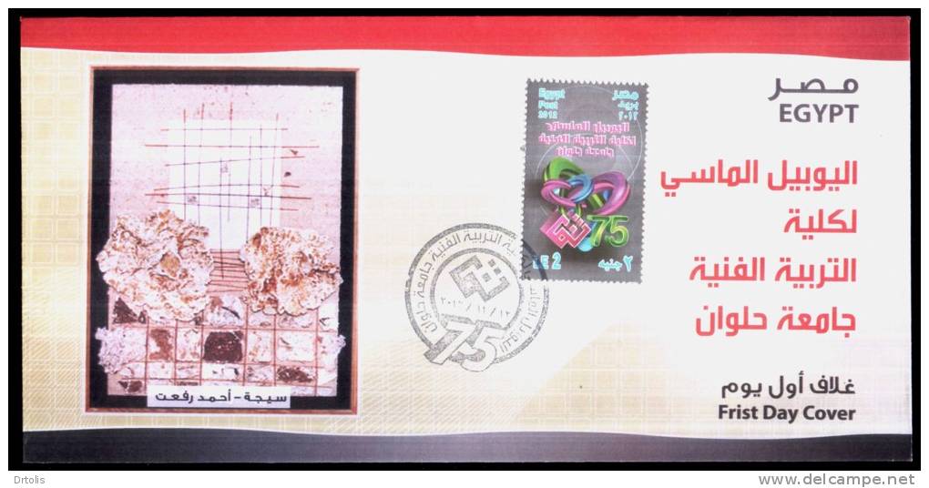 EGYPT / 2012 / FACULTY OF ART EDUCATION ; HILWAN UNIVERSITY : 75 YEARS / FDC / VF . - Covers & Documents