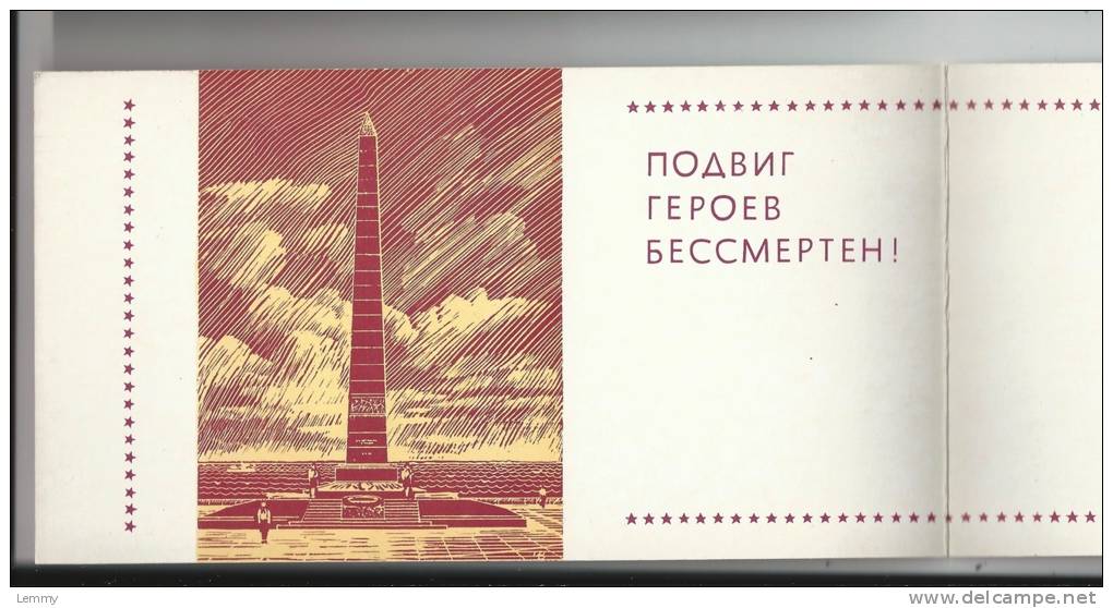 RUSSIE - CCCP - LENINE - REPOA-REPON OAECCA-  - MOSCOU 1976 - 17.5 X 9.5 - CARTE N° 4 - Russia