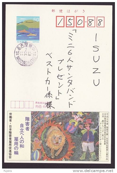 Japan Advertising Postcard, Employment For Disabled Peoples, Circus, Lion, Postally Used (jadu002) - Ansichtskarten