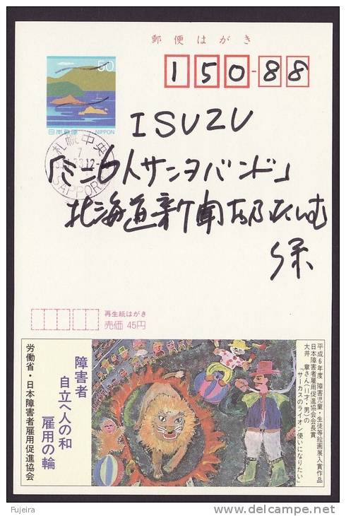 Japan Advertising Postcard, Employment For Disabled Peoples, Circus, Lion, Postally Used (jadu003) - Postales
