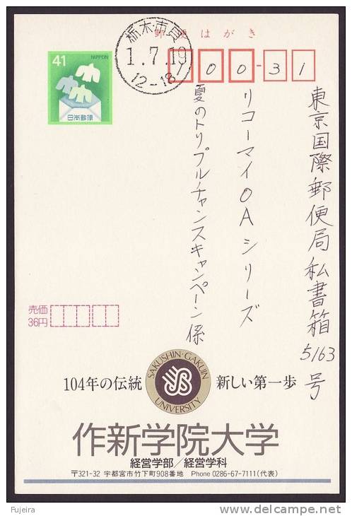 Japan Advertising Postcard, Sakushingakuin University, Postally Used (jadu013) - Cartes Postales