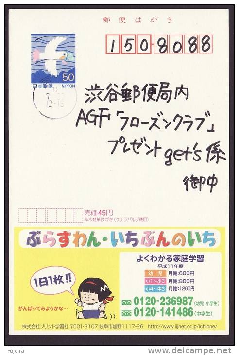 Japan Advertising Postcard, Home Education, Girl, Postally Used (jadu016) - Ansichtskarten