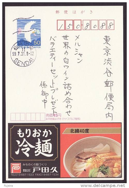 Japan Advertising Postcard, Cold Noodle, Postally Used (jadu023) - Ansichtskarten