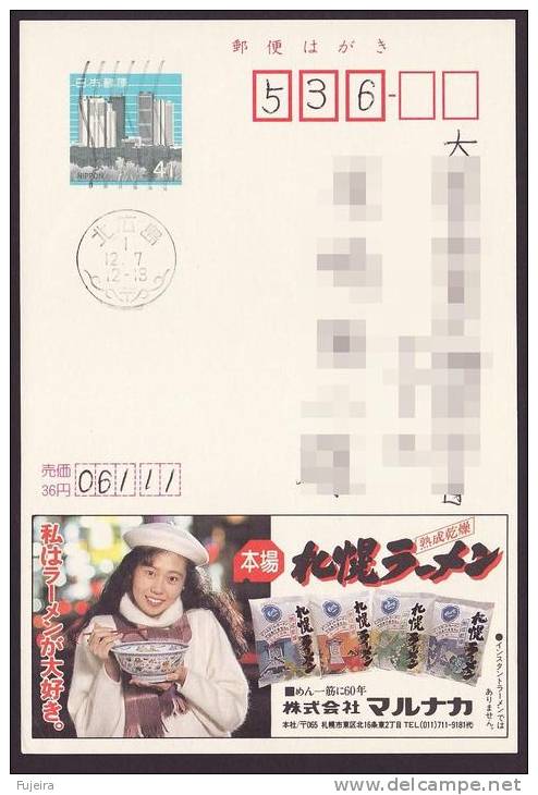 Japan Advertising Postcard, Ramen, Noodle, Postally Used (jadu026) - Ansichtskarten