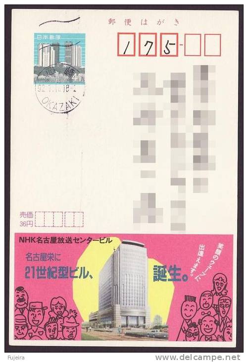 Japan Advertising Postcard, Broadcasting, Postally Used (jadu040) - Postcards