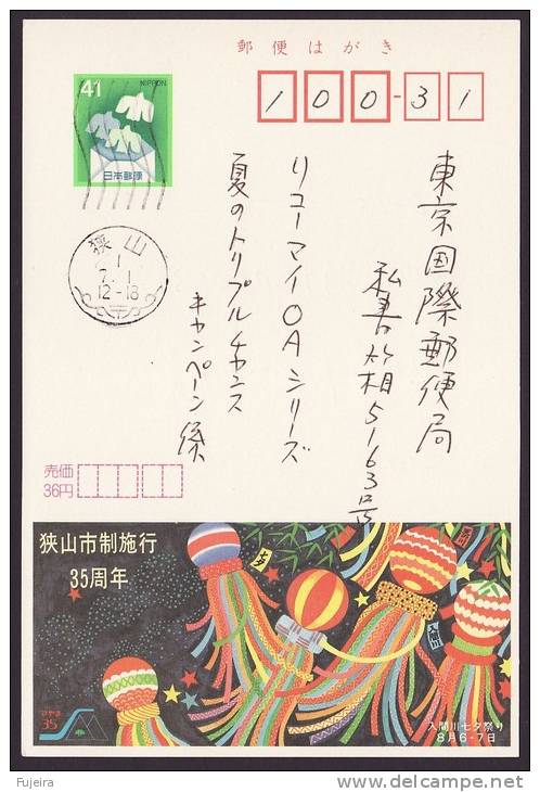 Japan Advertising Postcard, Tanabata Festival, Sayama, Postally Used (jadu049) - Cartes Postales