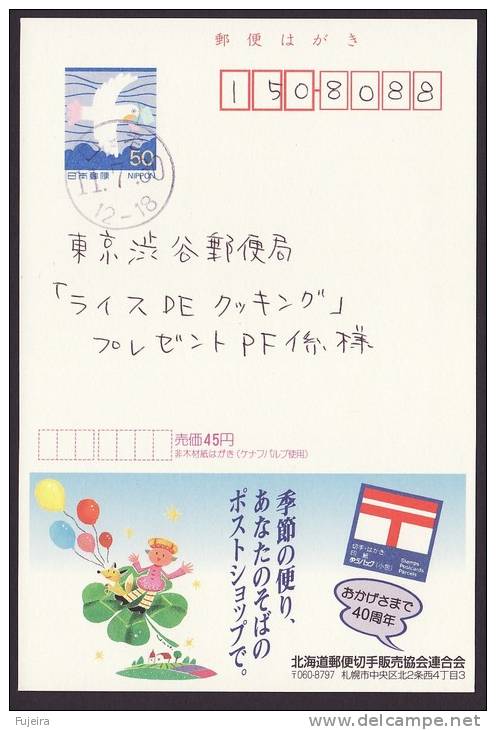 Japan Advertising Postcard, Postal Shop, Girl, Dog, Postally Used (jadu053) - Postales