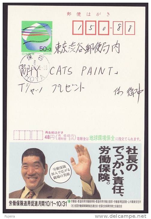 Japan Advertising Postcard, Labor Insurance, Baba, Wrestler, Postally Used (jadu064) - Cartes Postales