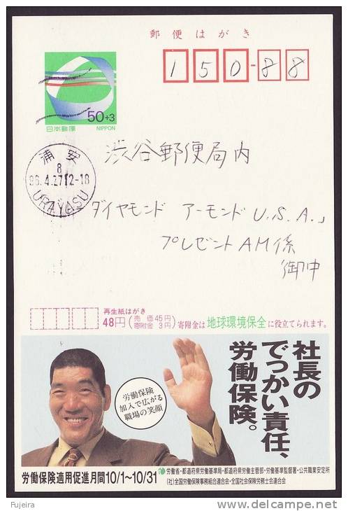 Japan Advertising Postcard, Labor Insurance, Baba, Wrestler, Postally Used (jadu065) - Postales