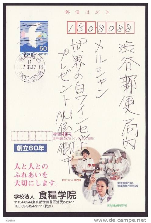 Japan Advertising Postcard, Cooking College, Postally Used (jadu068) - Cartes Postales