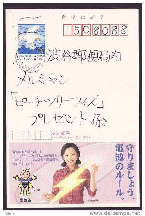 Japan Advertising Postcard, Illegal Radio, Yumiko Takahashi, Postally Used (jadu095) - Postales