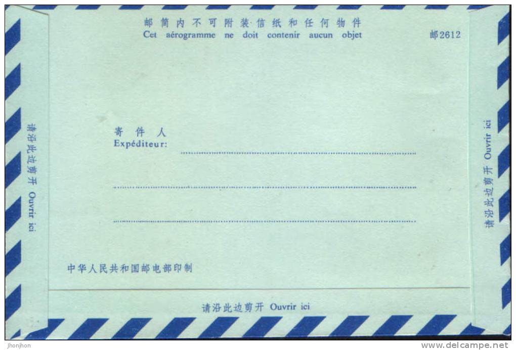 China-Aerogram Uncirculated-2/scans - Poste Aérienne