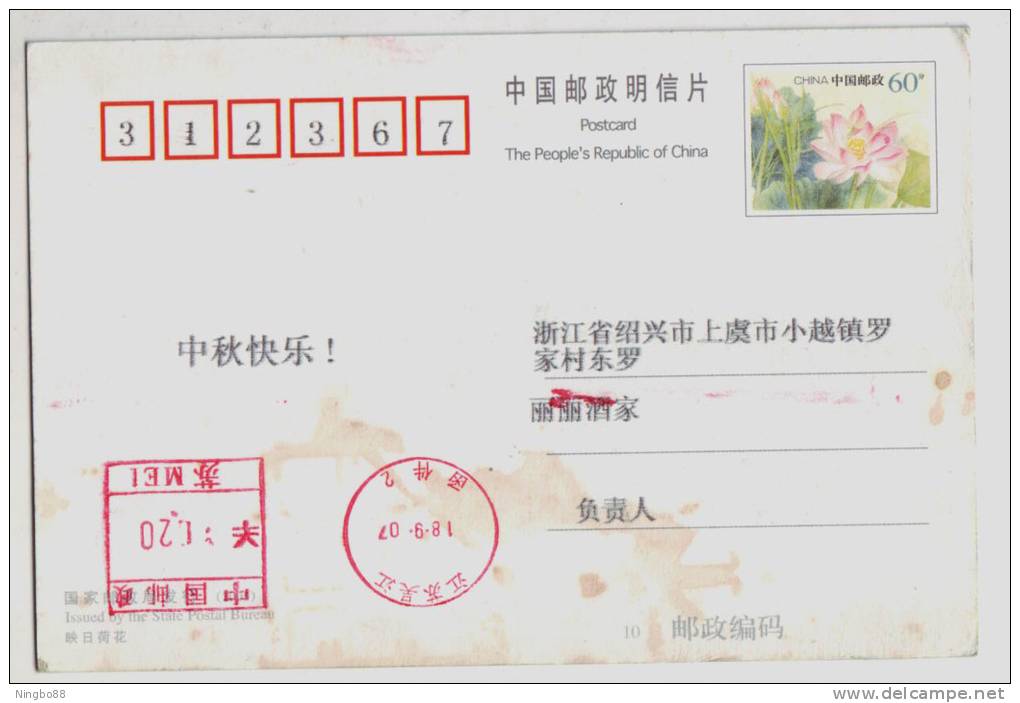 Yifeng Brand Taihu Lake Fresh Water Chinese Mitten Crab,sailing Boat,CN 06 Wujiang Aquiculture Farm Pre-stamped Card - Ferme