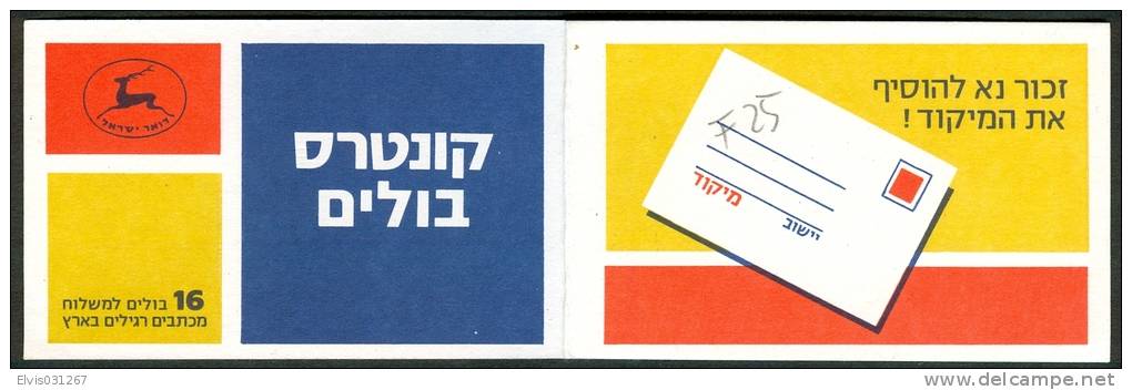 Israel BOOKLET - 1982, Michel/Philex Nr. : 893, Blue, LAEVES FACING CENTER - MNH - Number Written On Front - Booklets