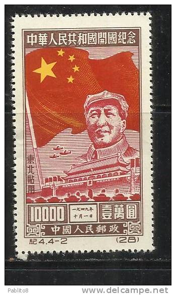 CHINA - CINA 1950  Peoples Republic Foundation Mao Zedong Tse-tung, Gate Of Heavenly Peace & National Flag MLH - Neufs