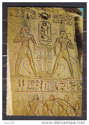 130480 / ABU SIMBEL - GREAT TEMPLE UNIFICATION OF UPPER AND LOWER  -  Egypt Egypte Agypten Egitto Egipto - Abu Simbel