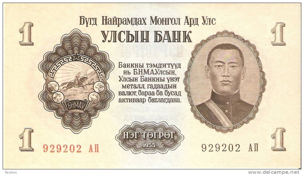 BILLETE DE MONGOLIA DE 1 TUGRIK DEL  AÑO 1955  SIN CIRCULAR-UNCIRCULATED  (BANKNOTE) - Mongolia