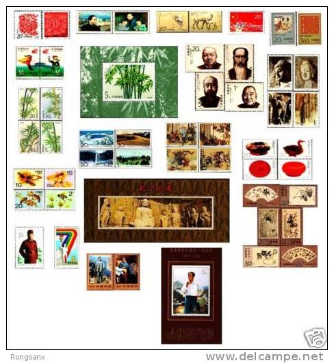 1993 CHINA YEAR PACK INCLUDE ALL STAMP AND MS - Volledig Jaar