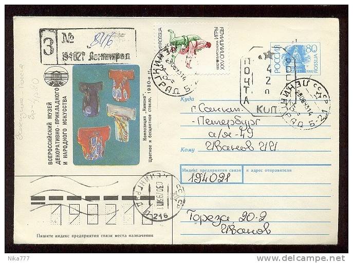 MAIL Used Cover Stationery USSR RUSSIA Provisory Petersburg Leningrad Olympic Barcelona Fight Japan - Briefe U. Dokumente