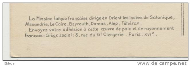 Cairo  Le Caire Lycée Français Vue Interieure Mission Laique Beyrouth, Teheran, Alexandrie, Etc - Le Caire