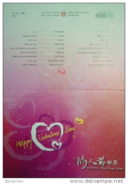 Folder Rep China 2007 Valentine Day Stamps Love Heart - Other & Unclassified