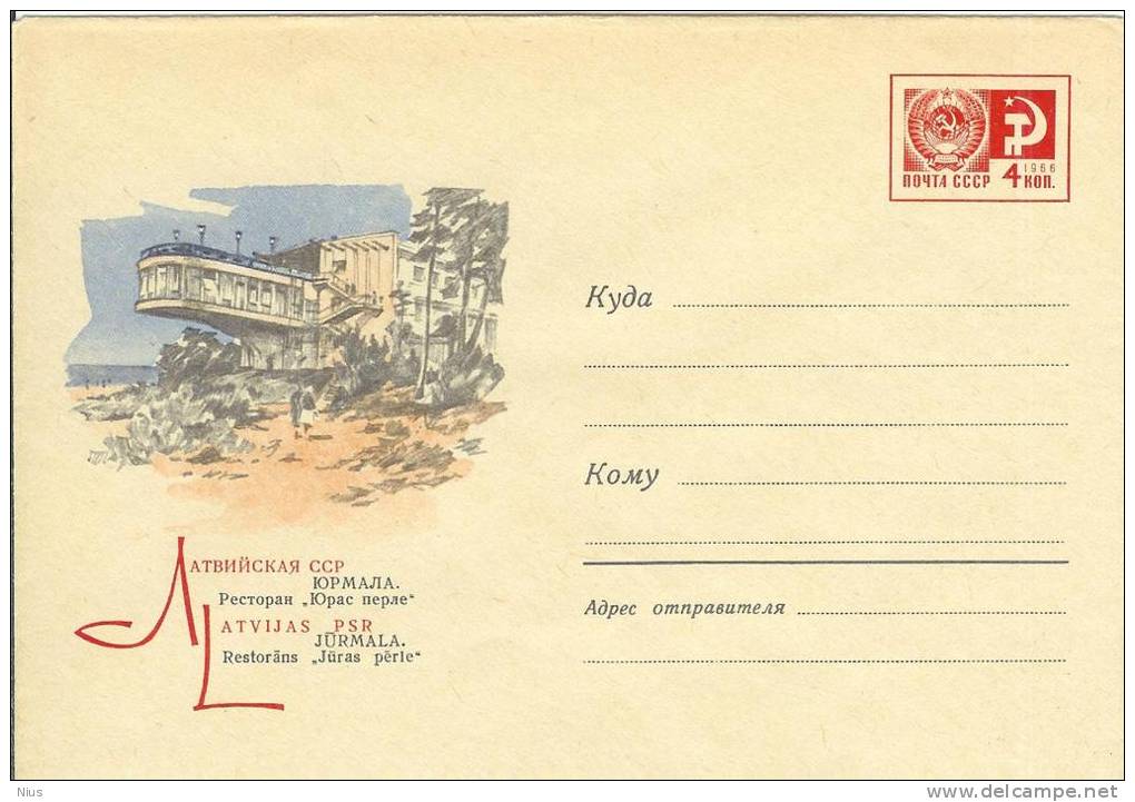 Latvia USSR 1967 Jurmala, Restaurant "Juras Perle" - 1960-69