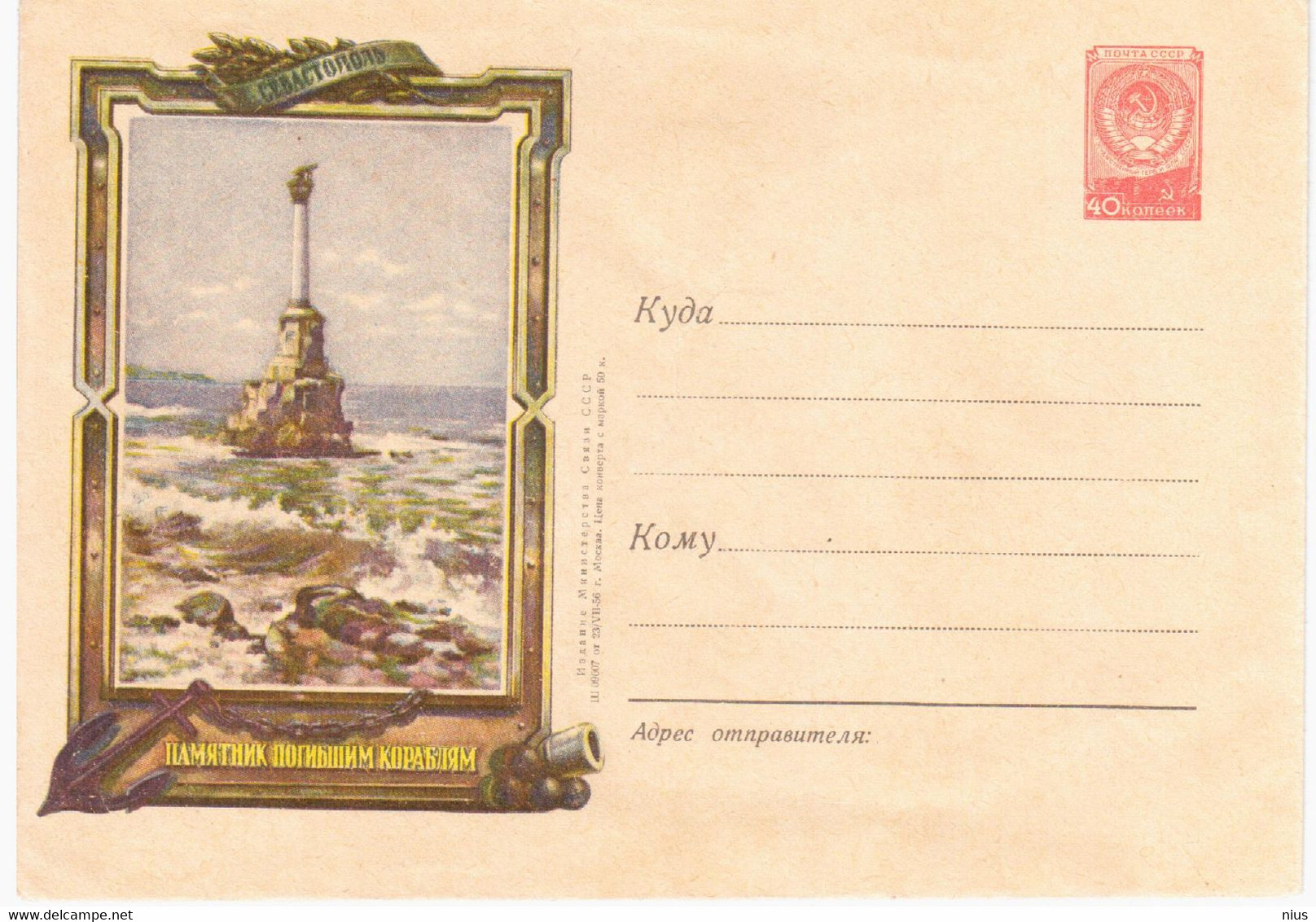 Ukraine USSR 1956 Sevastopol, Monument To Sunk Ships, Crimea - 1950-59