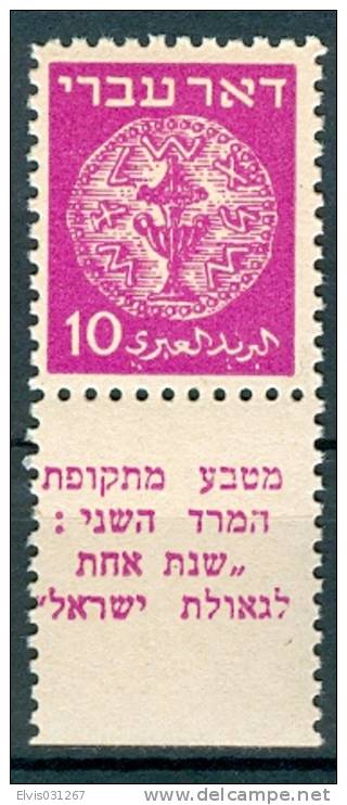 Israel - 1948, Michel/Philex No. : 3, WRONG TAB DESCRIPTION, Perf: 11/11 - MNH - *** - Full Tab - Imperforates, Proofs & Errors