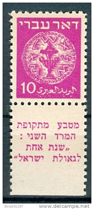 Israel - 1948, Michel/Philex No. : 3, WRONG TAB DESCRIPTION, Perf: 11/11 - MNH - *** - Full Tab - Imperforates, Proofs & Errors