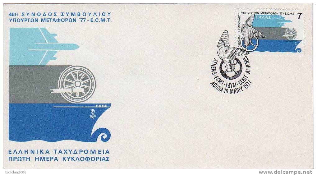 Greece FDC 1977 / Transport Conference - Autres & Non Classés