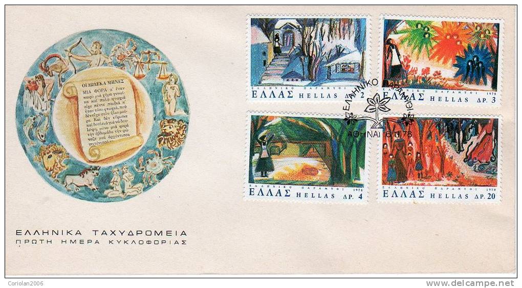 Greece FDC 1978 / Greek Fairy Tales - Fairy Tales, Popular Stories & Legends