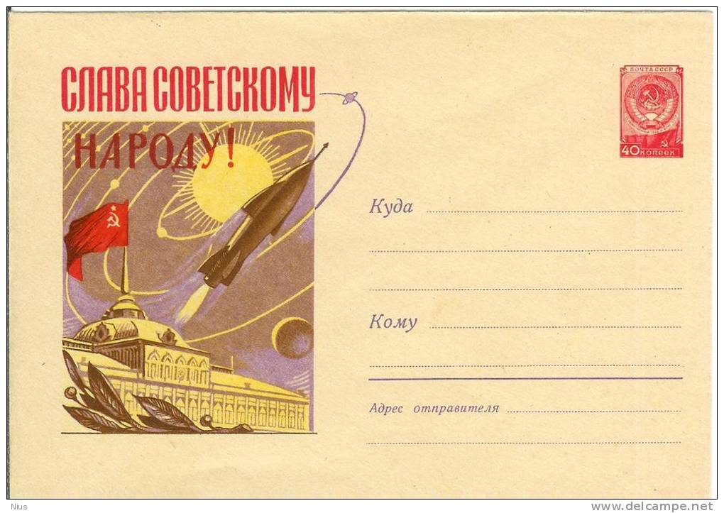 Russia USSR 1959 Cosmos Space Missile Rocket , Darker Paper - 1950-59