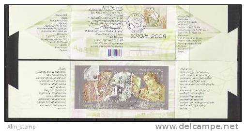 2008 Ukraine Booklet / Carnet M. MH 11 Used Europa - 2008