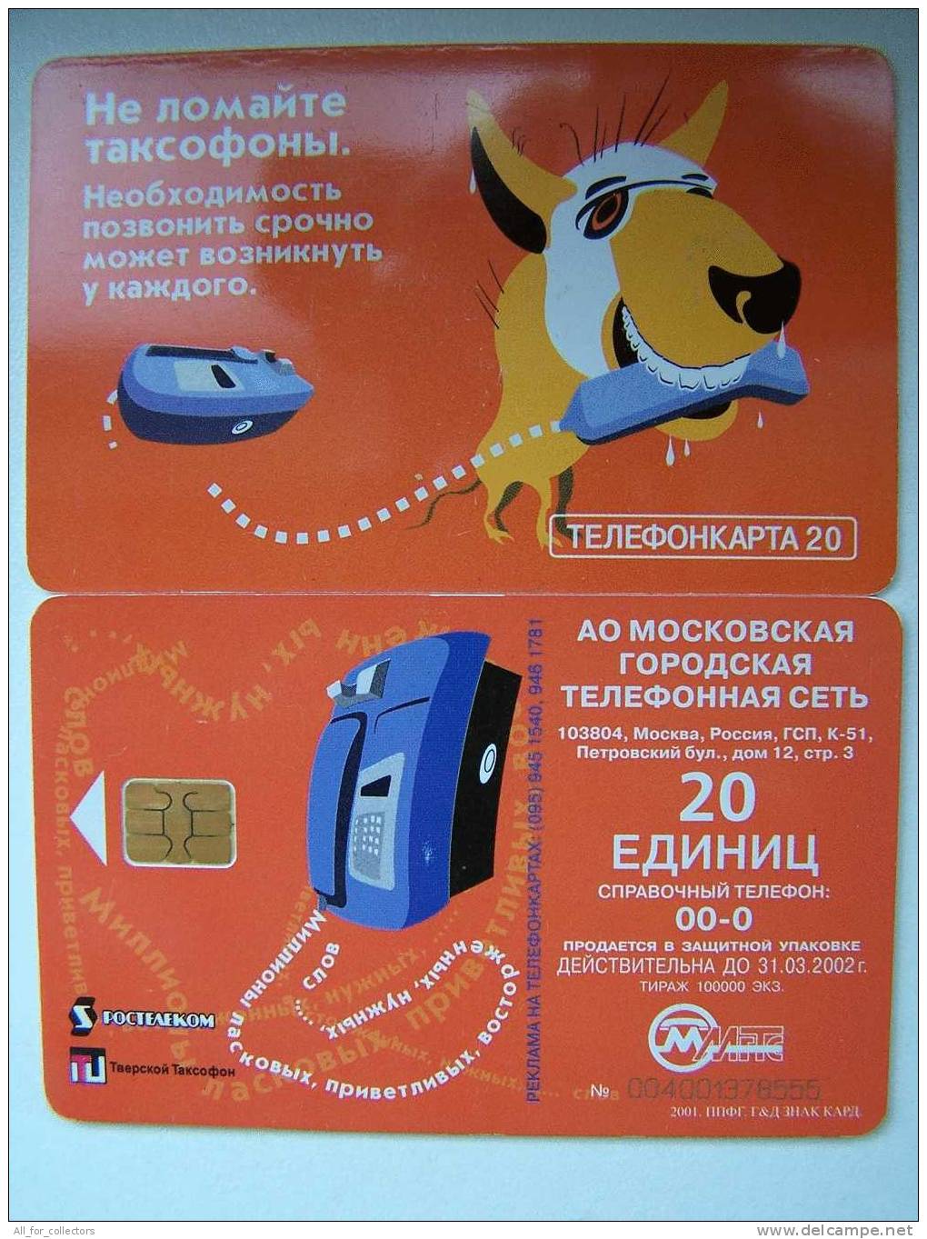 Telephone Dog Phone Card Carte Karte From RUSSIA Russie MGTS Chip 20un. Russie Russland Moscow - Telefoni